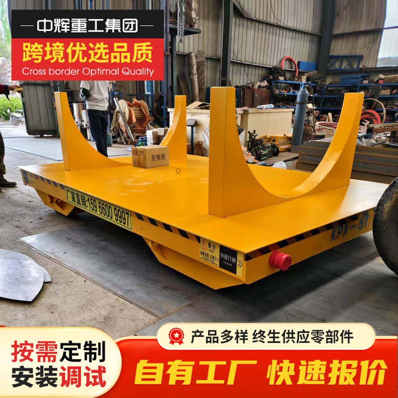 现货地平车轨道搬运车遥控平板地平车万向轮无轨电动U型地平车,搬运/仓储/物流设备,其他起重搬运设备,淘宝优惠券,粉丝福利购,淘宝优惠卷