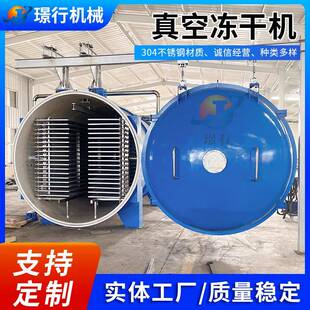 山东商用冻干设备草莓燕窝真空冷冻干燥机水果蔬菜宠物食品冻干机