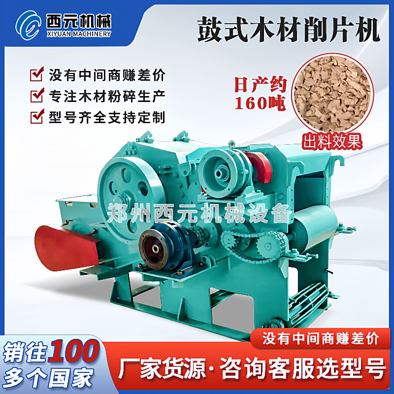 大型竹子鼓式削片机园林树枝树干木材边角料带铁钉切片柴油造纸厂