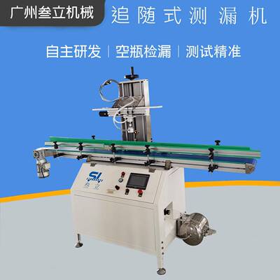 单工位2.5L食用油壶测漏机塑料空瓶检漏机自动剔除检测设备全自动