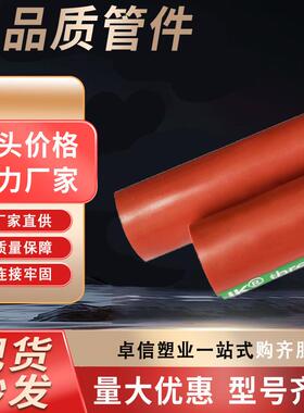 PPH红色螺纹管配件管件IPS管红棕色螺纹管材水管排水用厂家