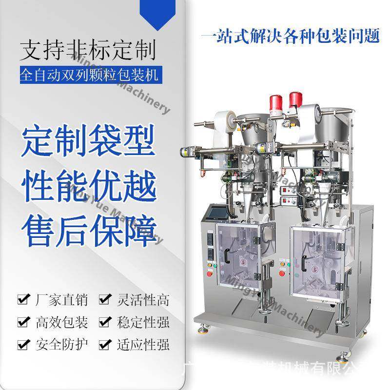 小袋装五谷杂粮颗粒立式双列包装机全自动调味料香辛料多列颗粒机,办公设备/耗材/相关服务,包装机,淘宝优惠券,粉丝福利购,淘宝优惠卷