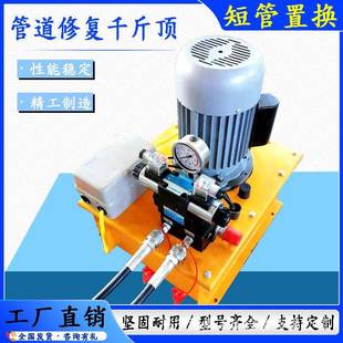 短管置换千斤顶下管道破裂塌陷修复设备管道修复机短管置换千斤顶