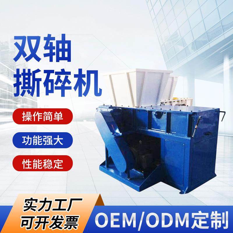 双轴撕碎机BSJ800材料粉碎破碎细磨机塑料破碎机,五金/工具,制袋机,淘宝优惠券,粉丝福利购,淘宝优惠卷