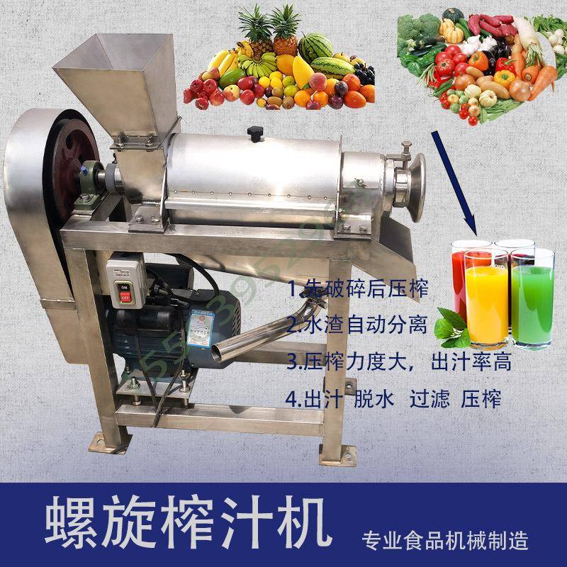 304不锈钢双道螺旋蔬菜水果柠檬百香果生姜破碎榨汁打浆机
