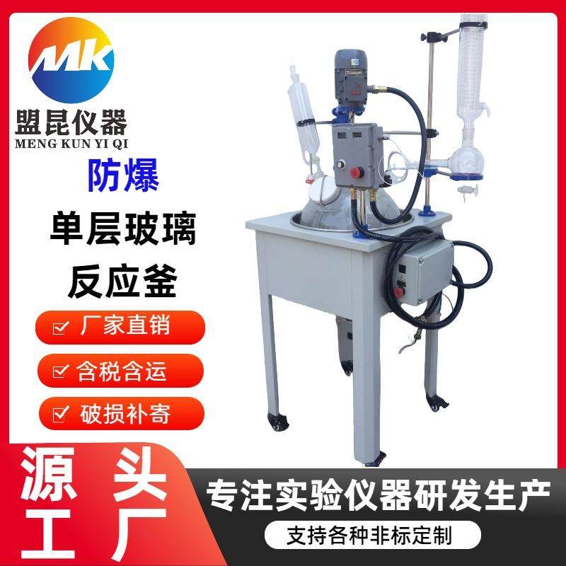 防爆球形单层玻璃反应釜50L中试单层玻璃反应器蒸馏萃取反应釜,工业油品/胶粘/化学/实验室用品,其他实验室设备,淘宝优惠券,粉丝福利购,淘宝优惠卷