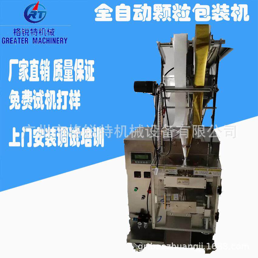 植物有机肥复合肥全自动颗粒包装机全自动颗粒定量塑料袋包装机