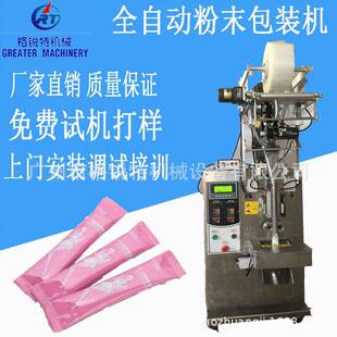 麦绿素自动粉末包装机大麦若叶青汁粉粉末包装机