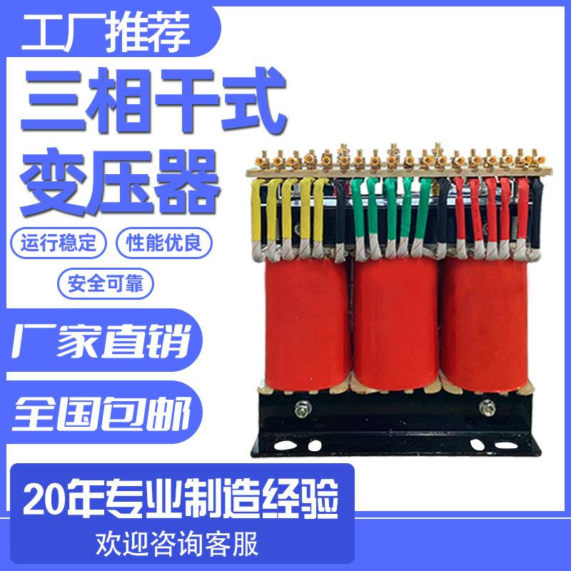 三相干式隔离变压器660/480/440/380转220/200VSBK-500VA3000伺服