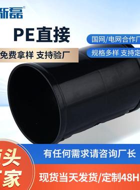 新磊pe电力穿线管接头黑色管管套接头厂家直销黑色pe管直接配件源