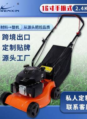 16寸手推塑料底盘1p65f汽油机草坪机汽油割草机锄草机小型家用
