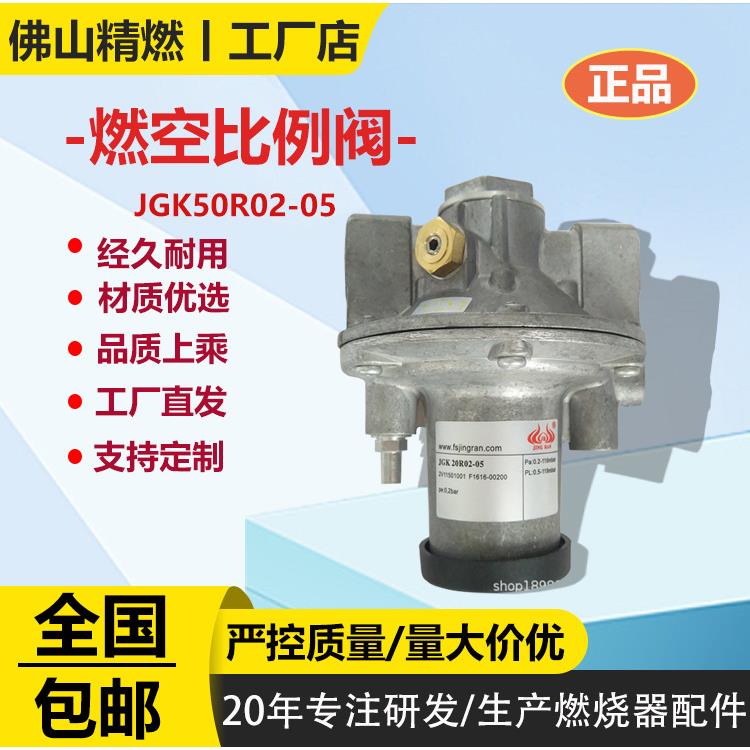 霍科德Krom空燃比例阀GIK25R02-5DN152025324050零压调节阀