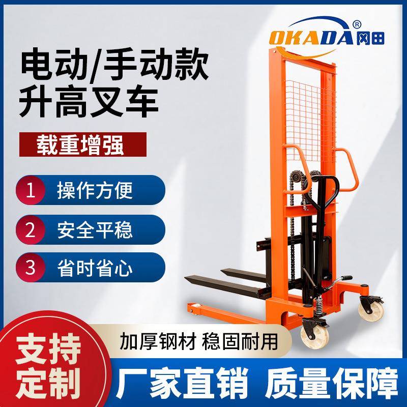 手动液压堆高车半电动堆高车2吨电动叉车推高车手动搬运升降叉车