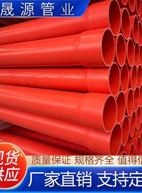 CPVC电力管红色穿线管pvc-c电缆保护管全新料实壁通信管