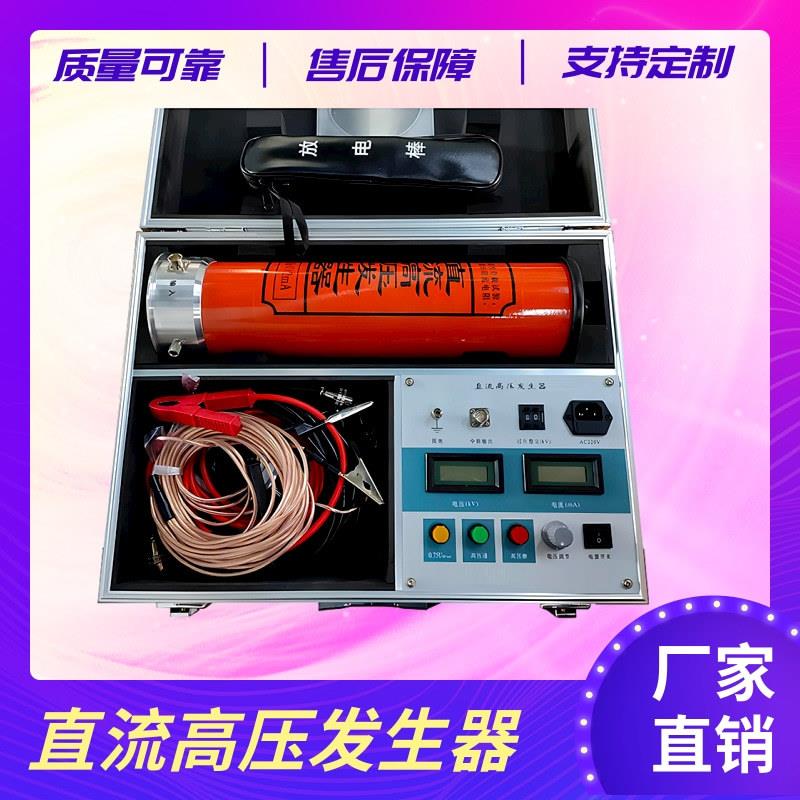 高精度便携式电缆氧化锌避雷器耐压测试仪设备直流高压发生器