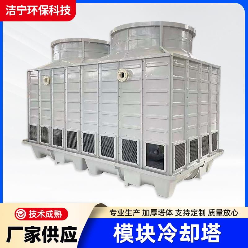 工厂直供方形模块化冷却塔凉水塔农村组合式水塔软水纯水冷却系统