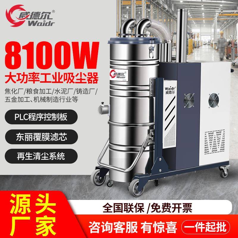 吸腻子粉用大功率自动反吹吸尘器工业手推式集尘机C007AI