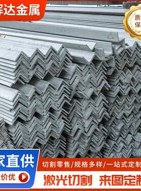316316L不锈钢角钢304不锈钢角钢激光切割厂家直供不锈钢型材