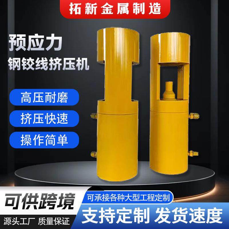 15.2钢绞线挤压机单端锚固挤压连接锁头机锚索挤压机固定挤压设备,搬运/仓储/物流设备,其他起重搬运设备,淘宝优惠券,粉丝福利购,淘宝优惠卷