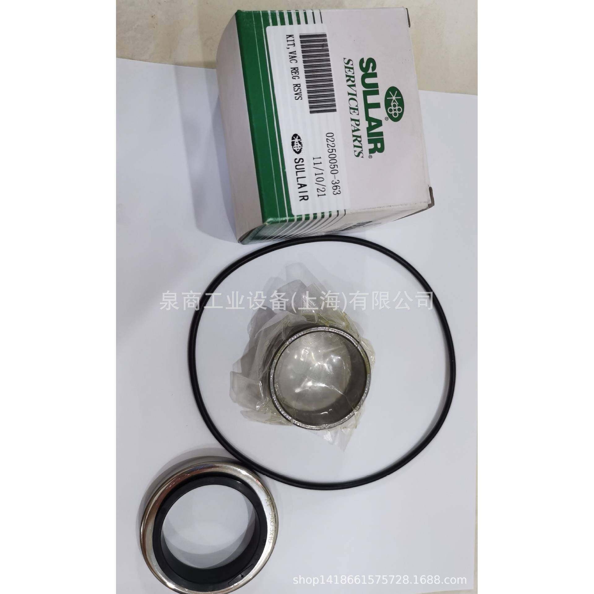 空压机油封保养包02250050-363主机轴封保养包现货优惠,机械设备,压缩机,淘宝优惠券,粉丝福利购,淘宝优惠卷