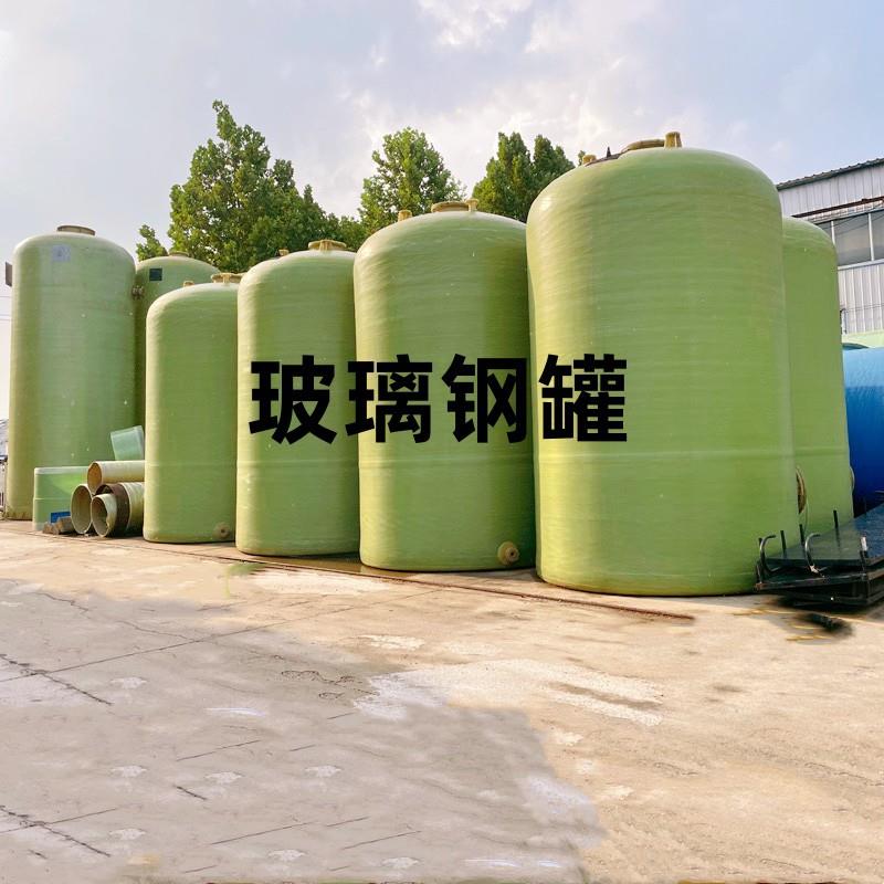 大型工业大型储罐玻璃钢罐天津供应可安装优惠