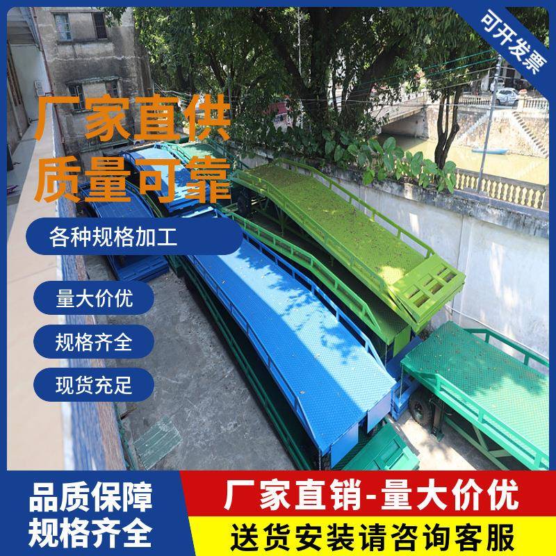 移动式登车桥货柜卸货平台货柜平台移动式登车桥厂家