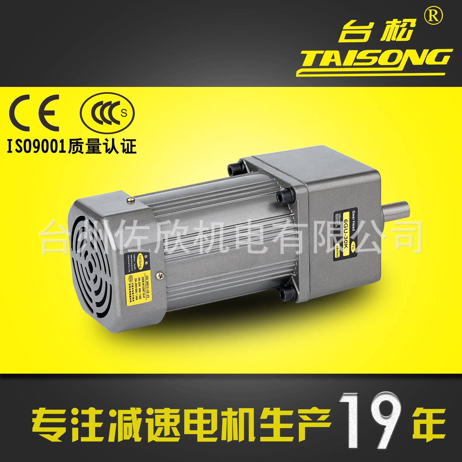 减速电机200W微型交流异步齿轮调速定速可逆控制马达220V380V