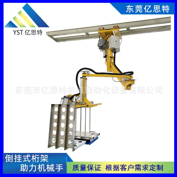 亿思特倒挂机械臂桁架硬臂助力机械手搬运上下料抓取工件机械手