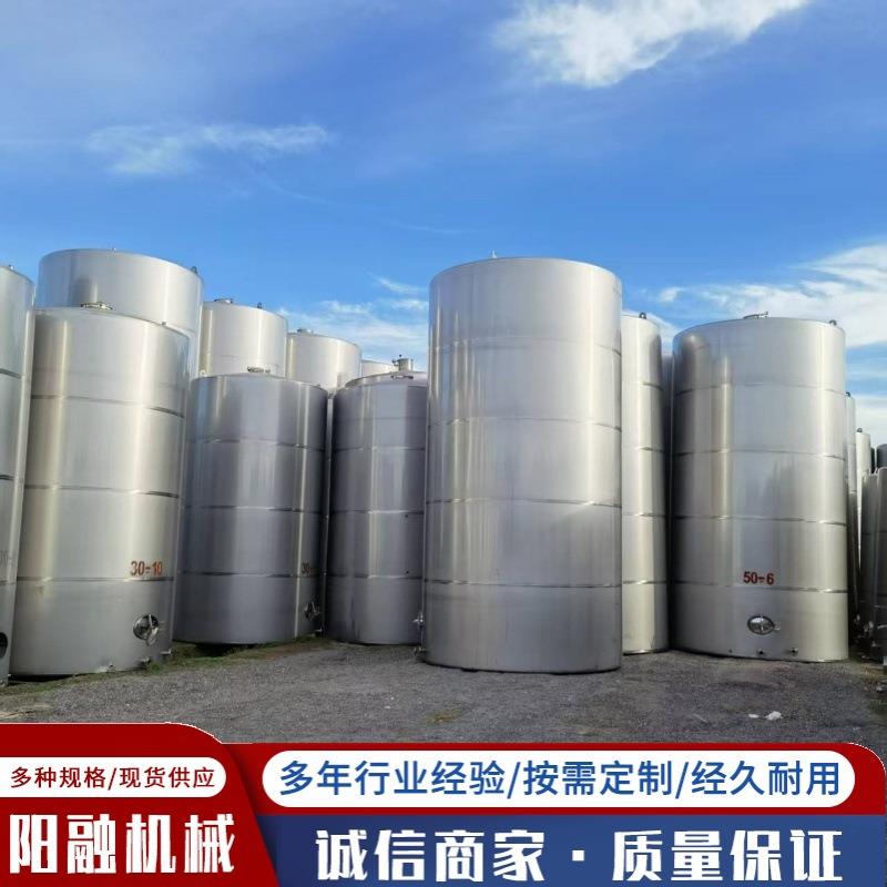 304不锈钢储罐啤酒白酒液体不锈钢储存设备植物油食用油储存罐