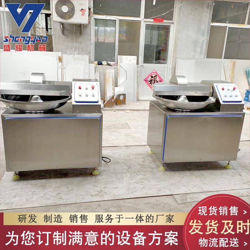 高速斩拌机80变频调速肉丸子斩拌机自动出料鱼豆腐斩拌机