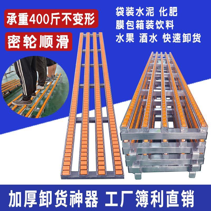 下货装车卸货神器滑梯流利条滑道卸车搬运传送滑轮卸货滑梯可拼接