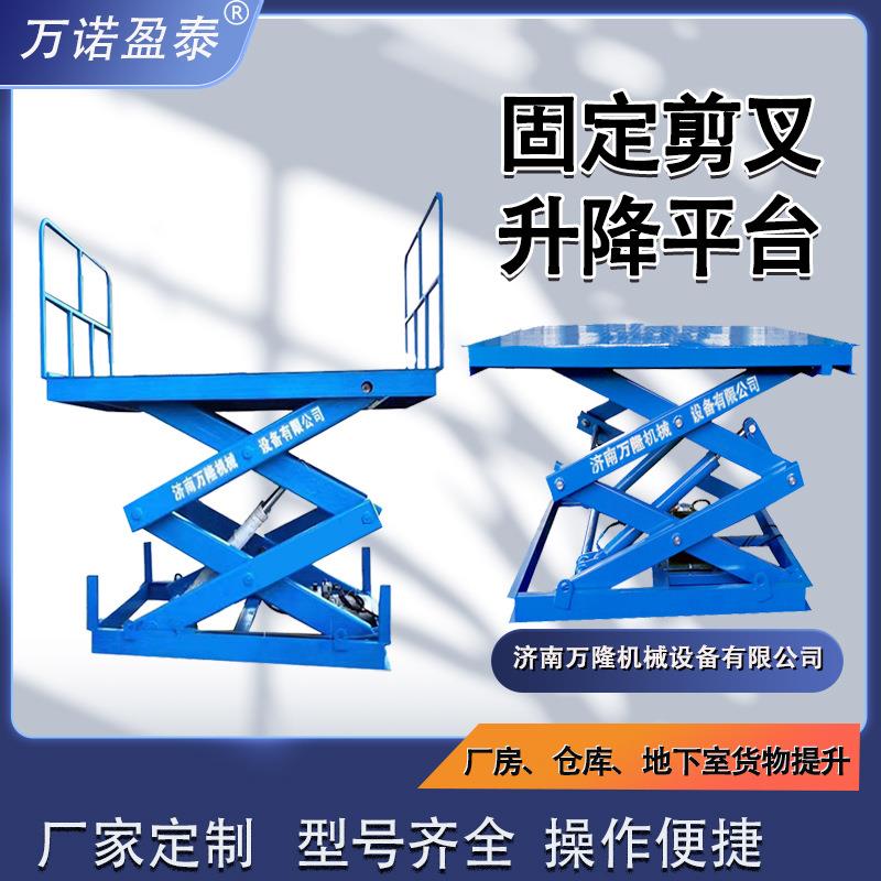 固定剪叉式升降平台厂房仓库电动升降机汽车升降平台货物提升机