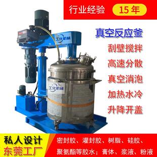 双轴高低速刮壁分散机硅胶树脂灌封胶搅拌机ABUV胶水抽真空消泡