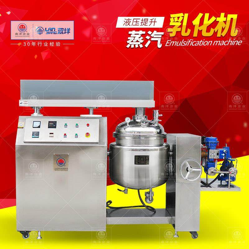 自动蒸汽加热真空乳化机食品真空乳化设备不锈钢提升型小型搅拌锅,工业油品/胶粘/化学/实验室用品,其他实验室设备,淘宝优惠券,粉丝福利购,淘宝优惠卷