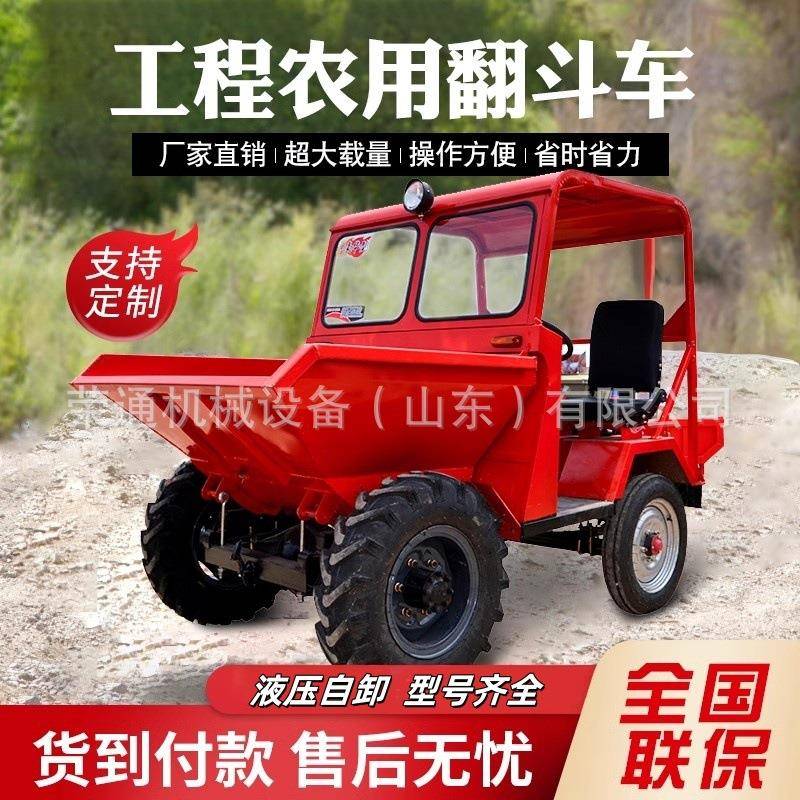 工程农用运输四轮翻斗自卸车18马力翻斗蹦蹦车柴油前卸式翻斗车