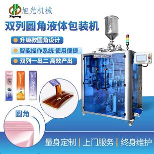 糖浆批把膏酱料包装机，三边封圆角液体包装机，猫粮猫条液体机械