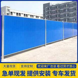 泡沫夹心围挡市政工程建筑施工挡板道路工地临时围蔽彩钢铁皮围栏
