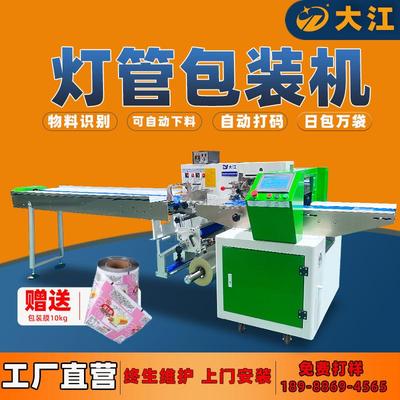 供应嵌入式灯管包装机三伺服不定长支架灯管包装机管材枕式打包机