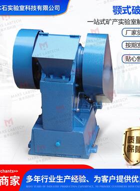 破碎机工厂直供按需提供中碎机大小可调DJ45A颚式破碎机