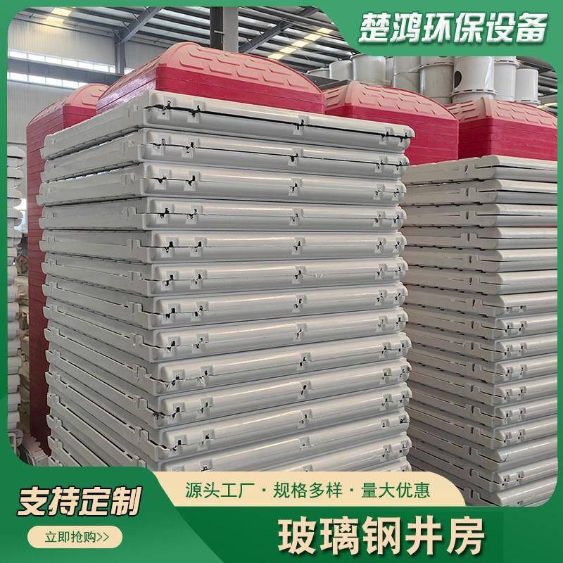 玻璃钢井房模压智能井堡保护农田灌溉出水口保护装置机井控制箱