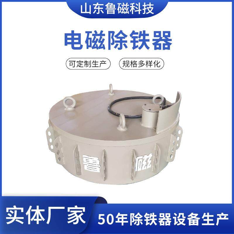 定制盘式电磁除铁器悬挂式电磁除铁器生产厂家,搬运/仓储/物流设备,其他起重搬运设备,淘宝优惠券,粉丝福利购,淘宝优惠卷