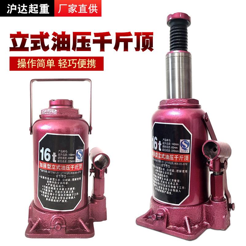 2T液压千斤顶汽车修理工具车用油压千斤顶5t10t50t100t立式千斤顶