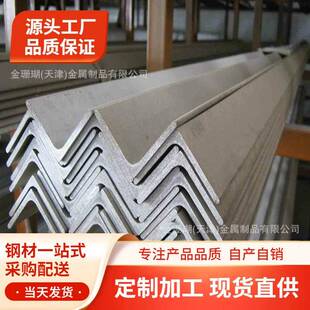 角铁钢材镀锌角钢40x40型材国标50x50三角铁不等边打孔不锈钢