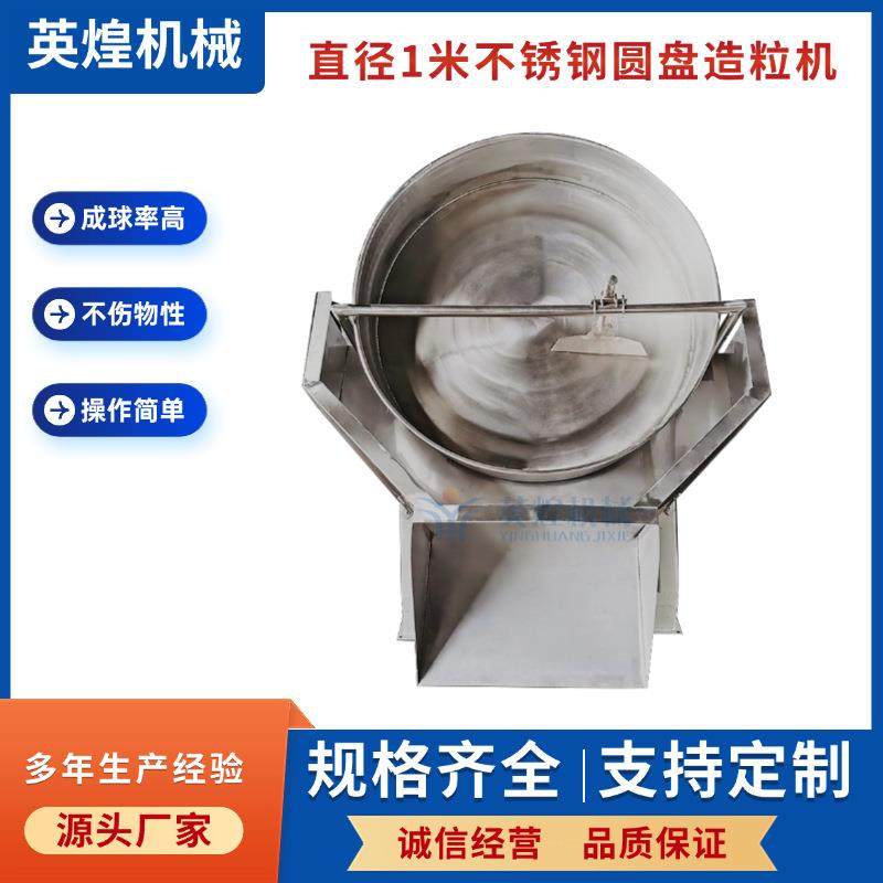 不锈钢圆盘造粒机陶粒猫砂制粒设备可调速粉末食品制丸机,工业油品/胶粘/化学/实验室用品,其他实验室设备,淘宝优惠券,粉丝福利购,淘宝优惠卷