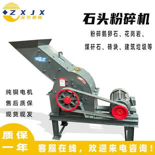 锤式小型破碎机打碎石机鹅卵石打砂机花岗岩建筑用材料垃圾粉碎机