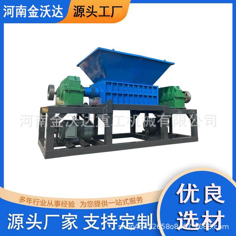 带铁铝件双驱动游轮桶撕碎机吨吨桶散热器铁管粉碎机玻璃钢碎料机,机械设备,粉碎机,淘宝优惠券,粉丝福利购,淘宝优惠卷