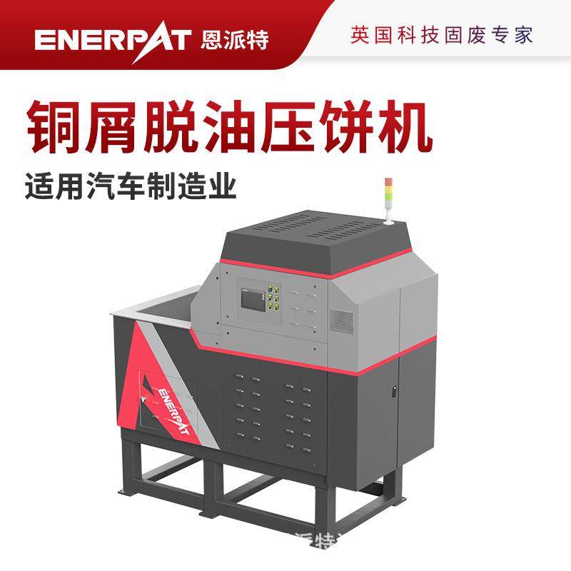 机加工铜屑屑饼机含油铜渣压块机通过环保检查,五金/工具,其他机械五金,淘宝优惠券,粉丝福利购,淘宝优惠卷