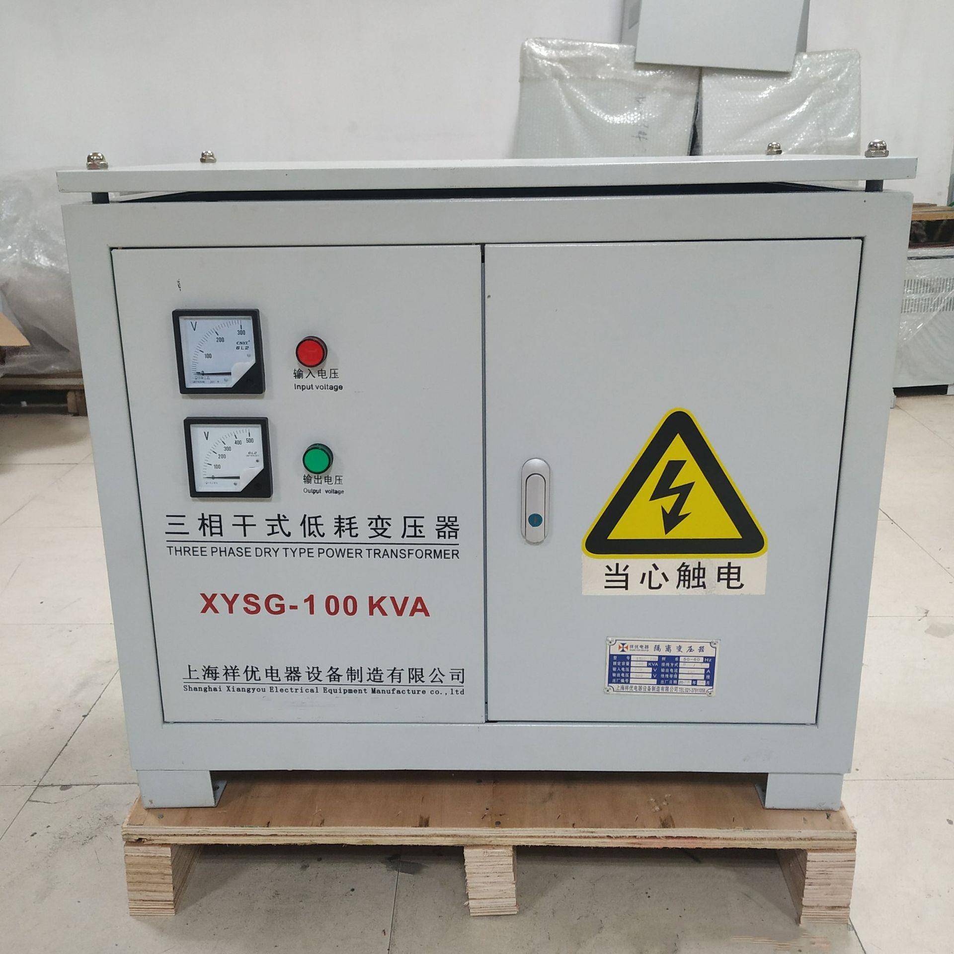 220V转380V升压变压器三相四线100KVA变压器