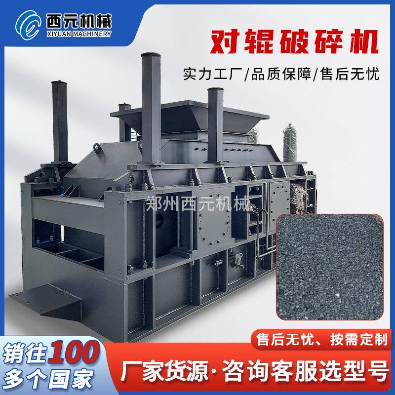 大型对辊式破碎机液压式石灰煤矸石鹅卵石砂岩陶瓷石料辊式制砂机