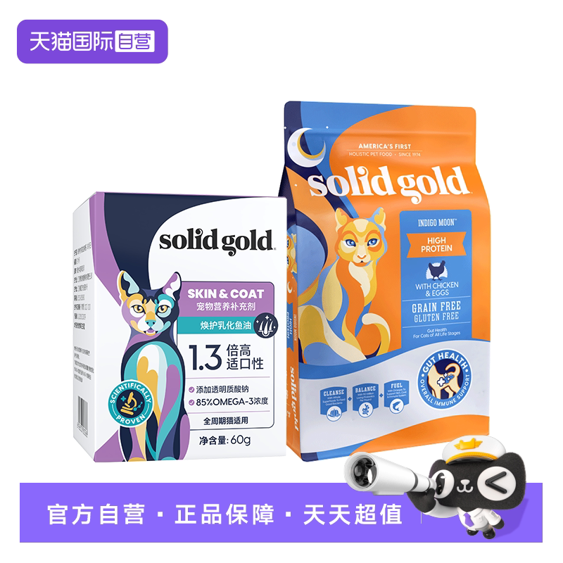 ���ؼ�è��12��+�黯����60g 5.44kg ����Ӫ����SolidGold���������ʼ���è�����ؼ�12��+�黯����60g